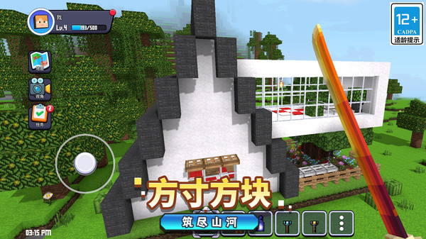 方块自由建造