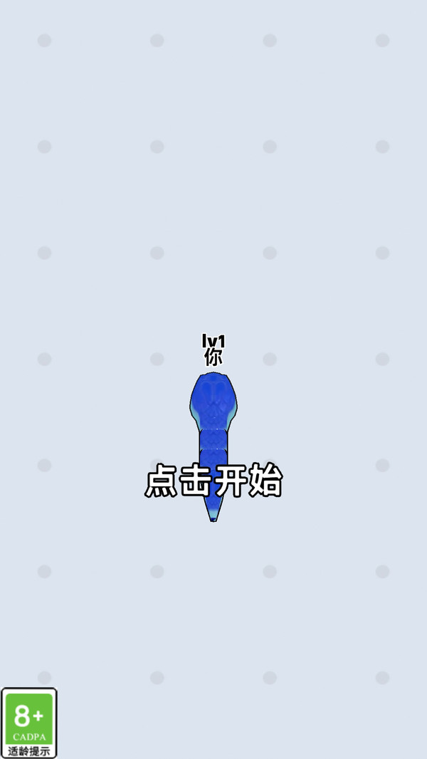 贪吃蛇跑得快