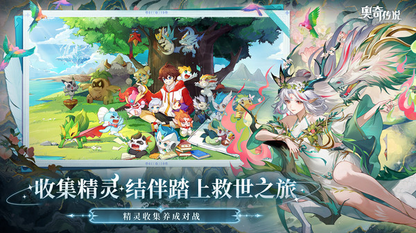 奥奇传说