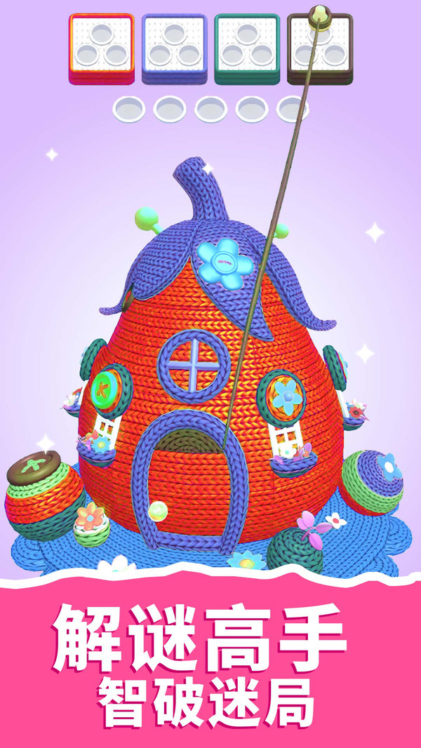 解密益智游戏