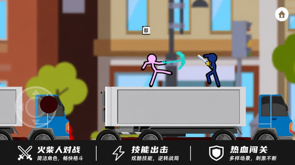 火柴人战士传奇