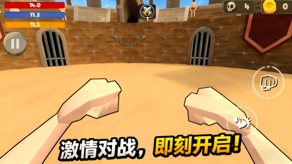 拳王模拟器