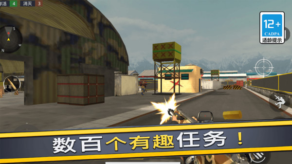 和平枪战训练营