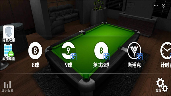 打台球王者
