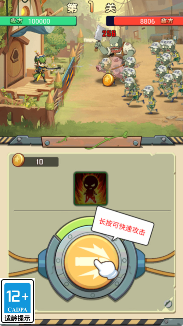 僵尸粉碎机