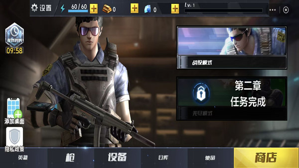 真人枪战模拟