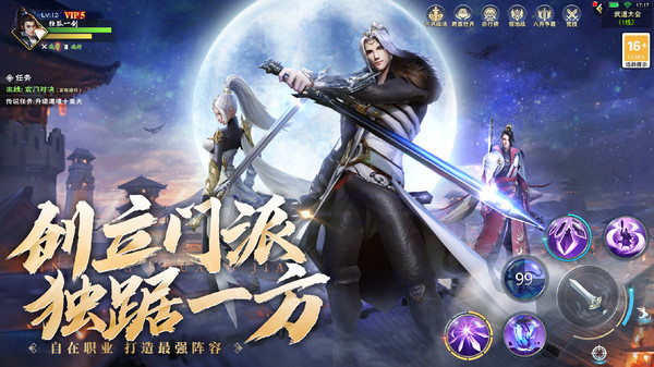 阴阳双剑-修仙问剑双修情缘
