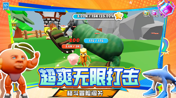超级英雄进化