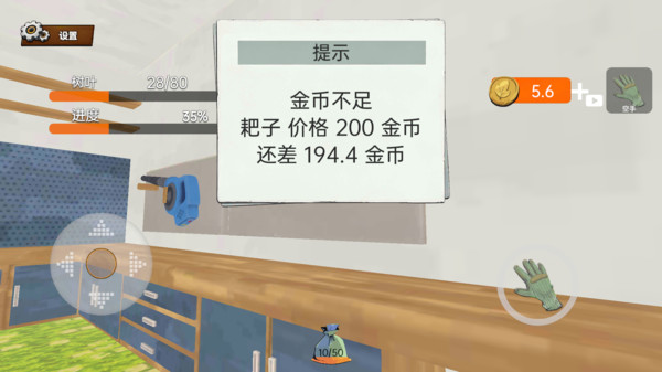 落叶拾取模拟器