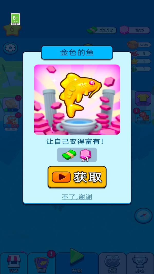 水族箱经营模拟