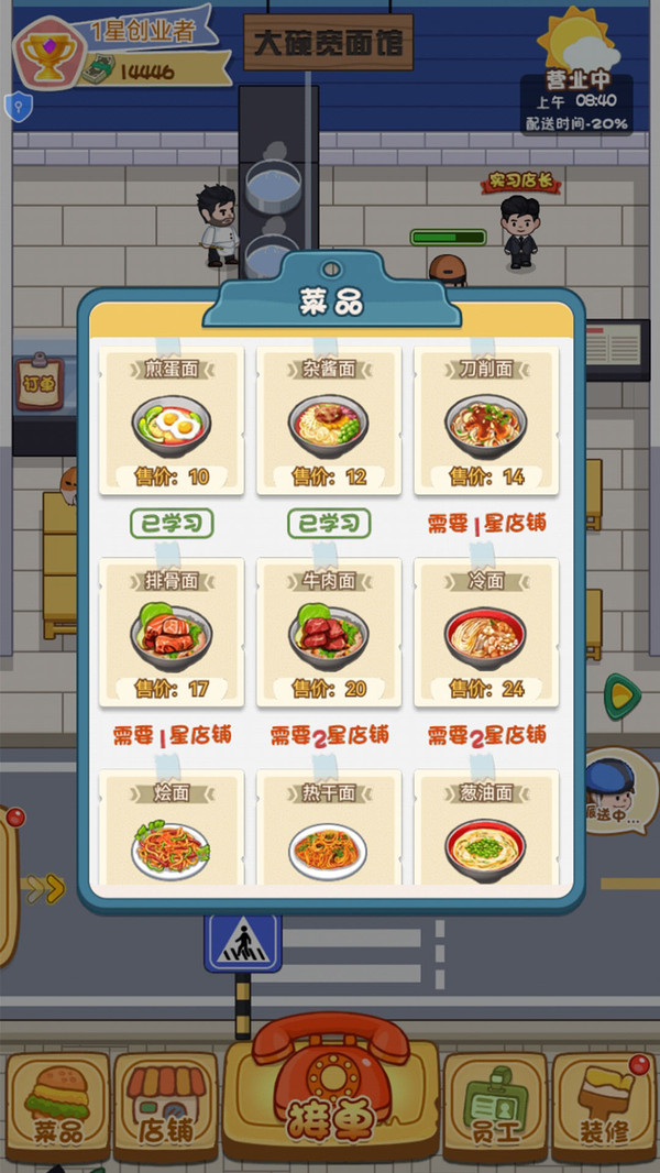 经营个小店