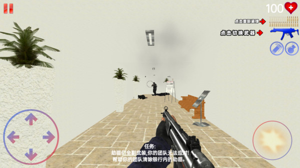王牌射击突围