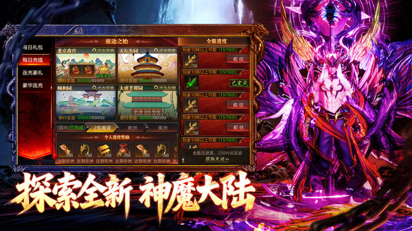 烈焰觉醒-超清高爆打金传奇