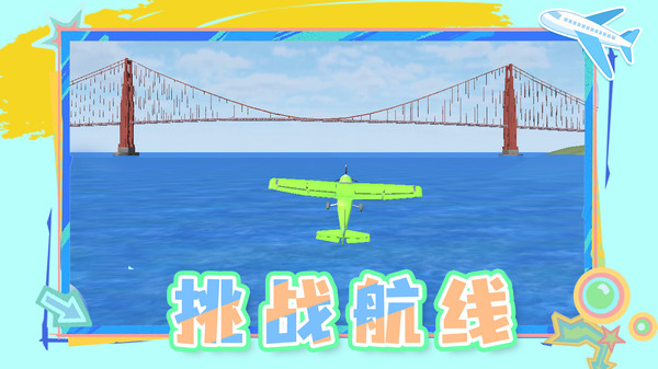 阳光救援