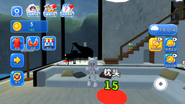 悬崖别墅大亨