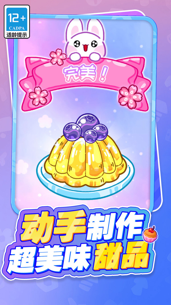 吃货萌宠的天堂