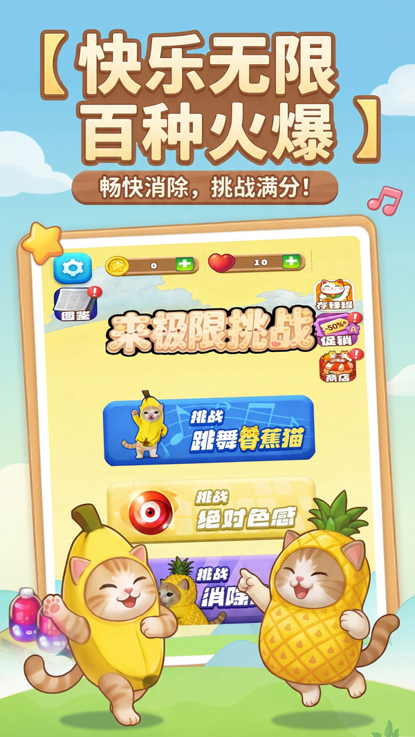 来极限挑战