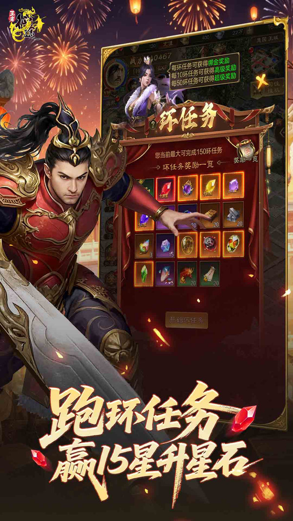 王者征途-跨服战