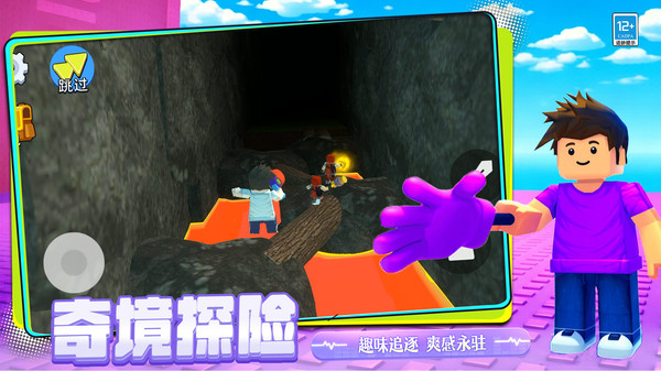 冒名顶替逃生