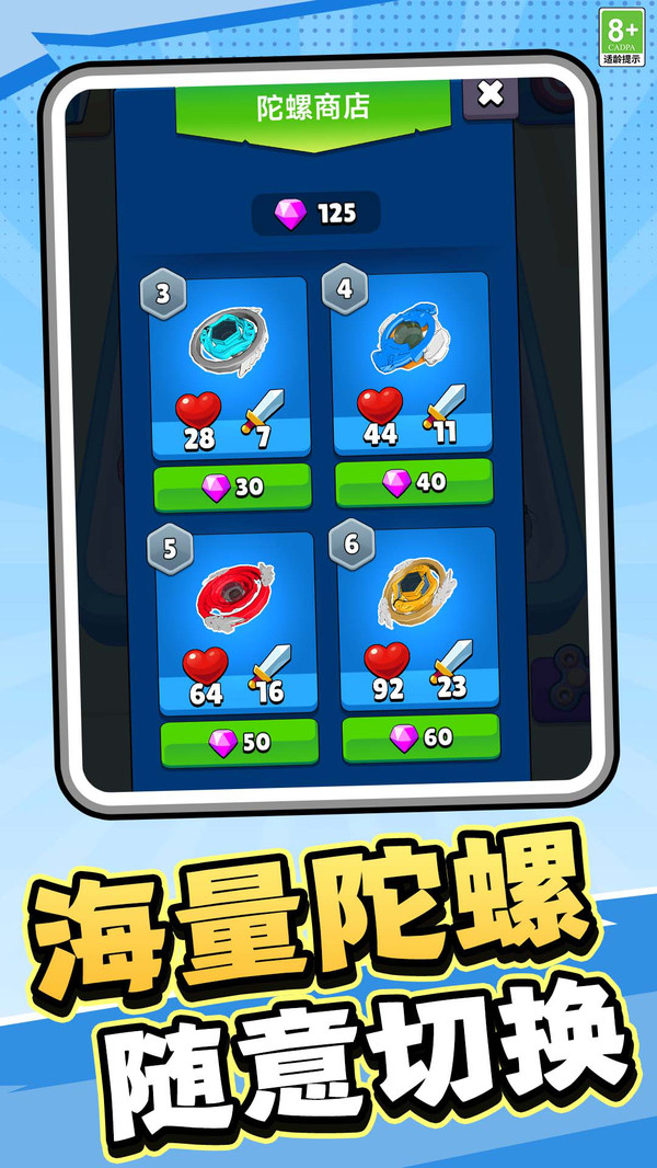 一起来弹射
