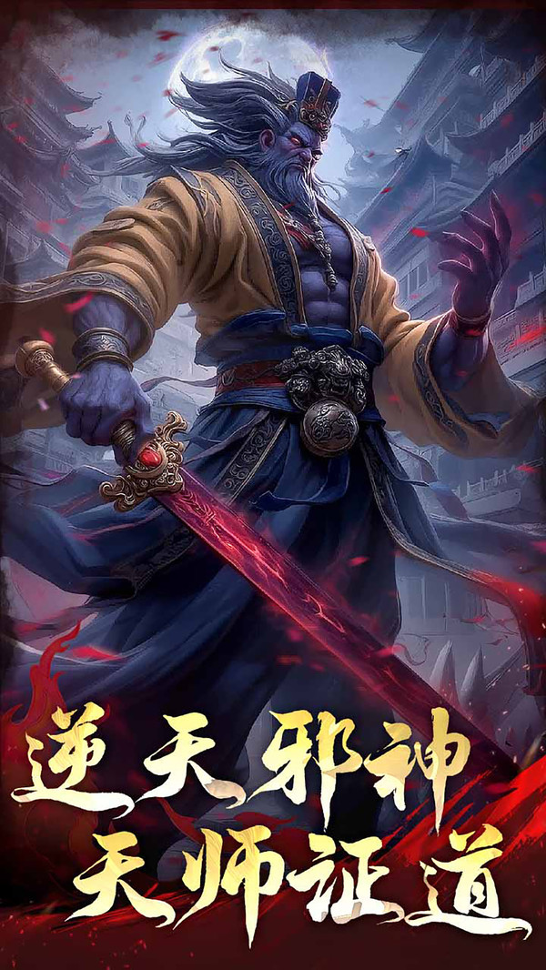 乱世龙魂