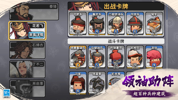 墨守孤城