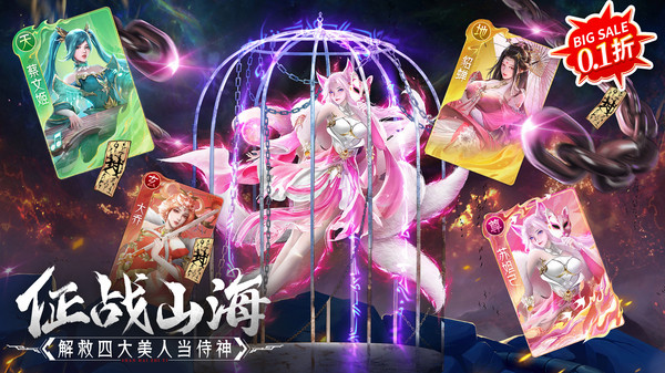 蜀境传说-0.1折黑悟空国风仙侠