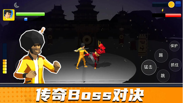 街头小霸王