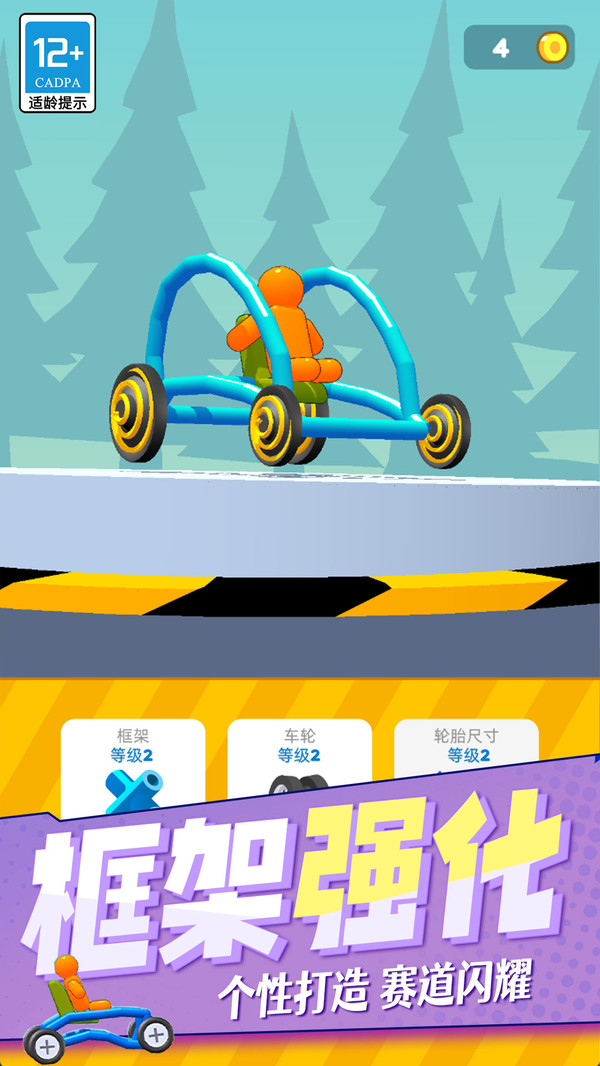 断桥飞车-登山赛车