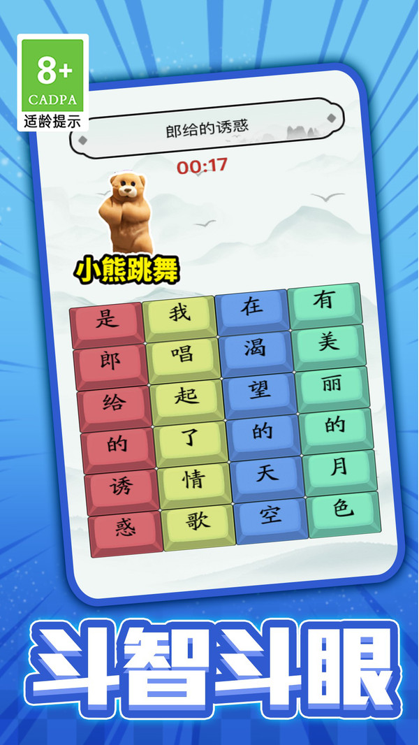 小熊爱跳舞