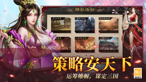 小小曹操传-卡牌策略三国