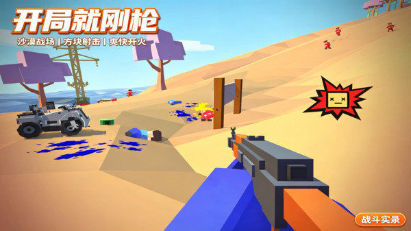 双角州射击