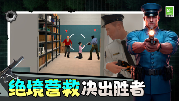 反恐模拟英雄