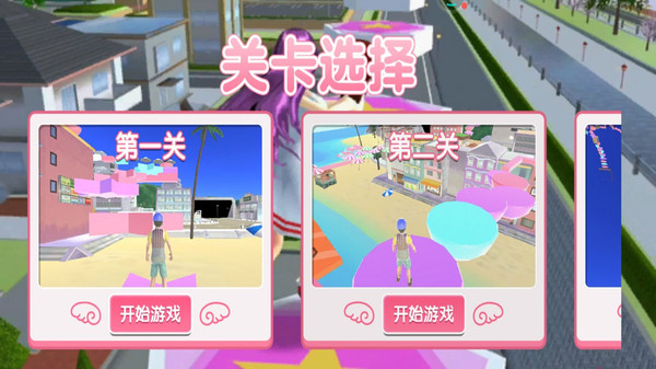 彩虹楼梯跑跑酷-樱花校园跑酷跳