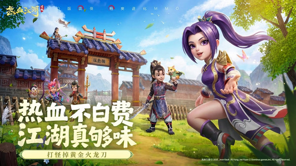 热血江湖：觉醒