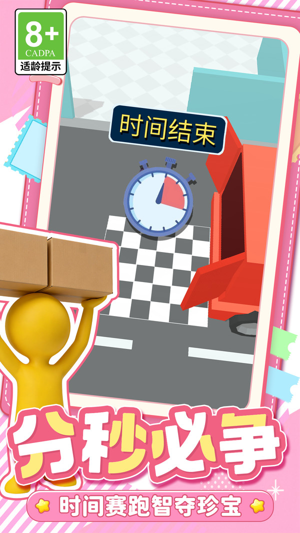 这关我能超分通关