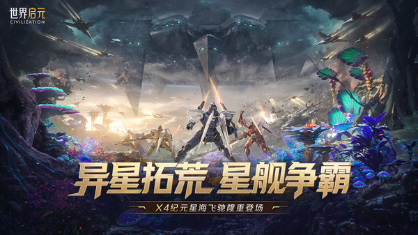 世界启元