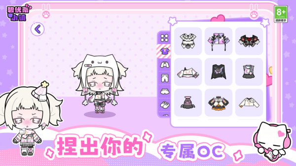 碧优蒂小镇