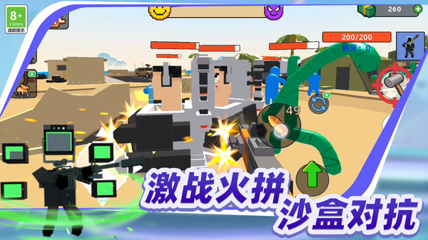 沙漠特种兵