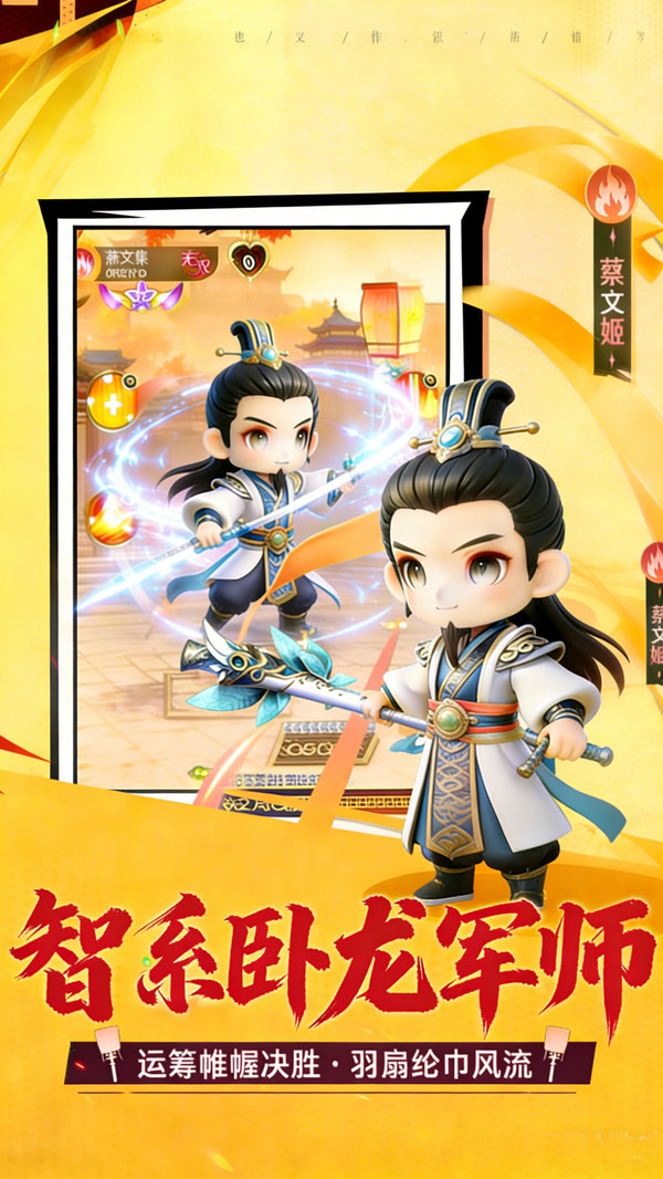 三国跑跑