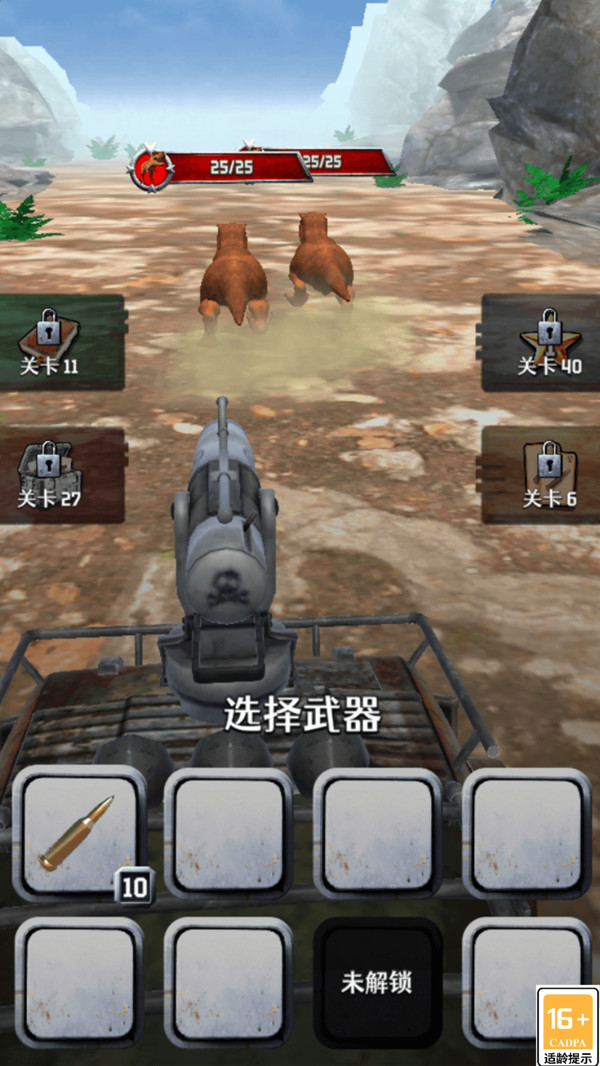 史前大对决