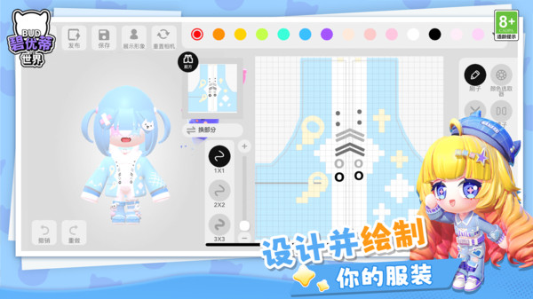 碧优蒂的世界