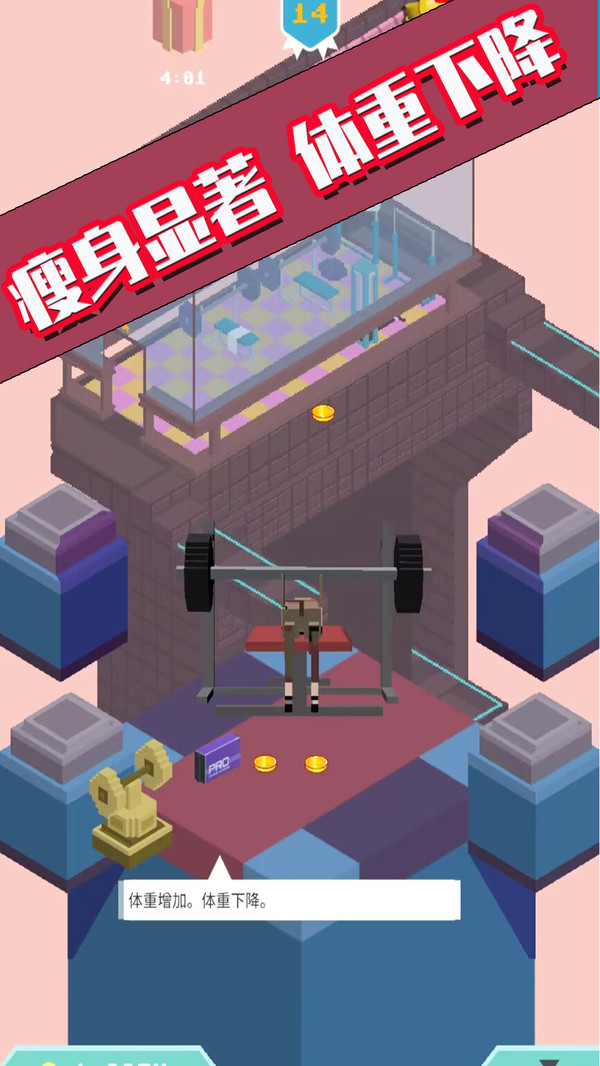 瘦身大师