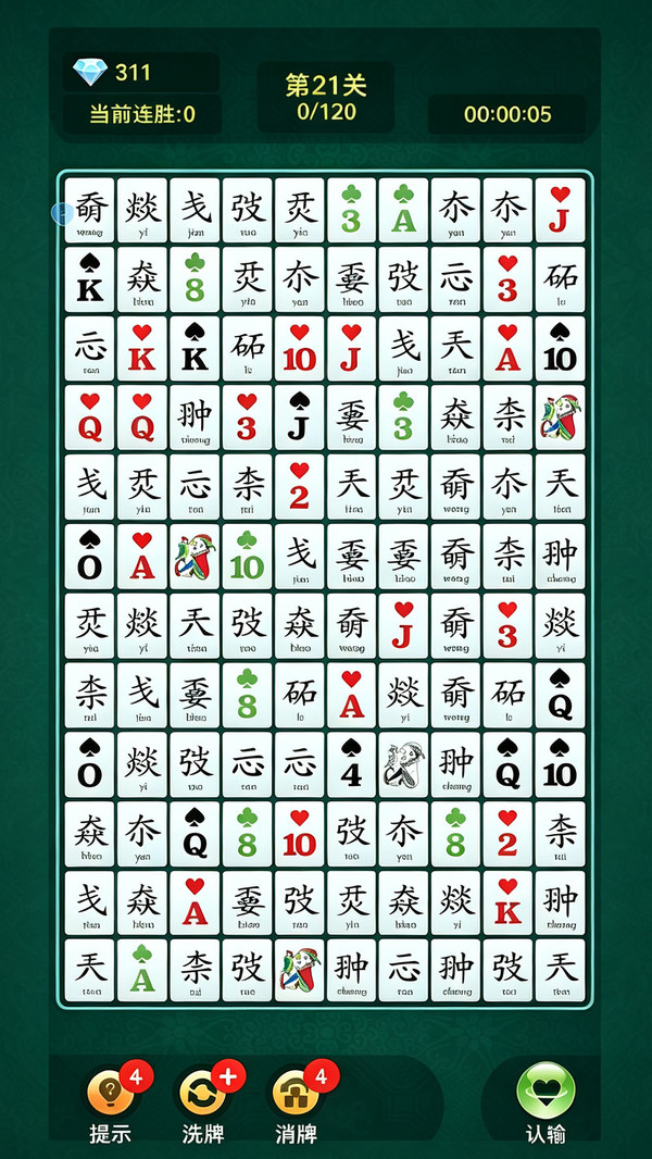 眼会脑不会
