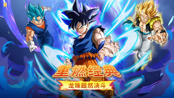 蜂派龙珠手游-挂机卡牌