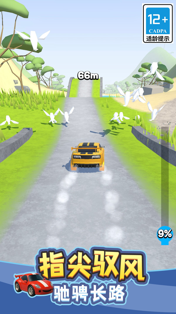 蹦蹦飞车