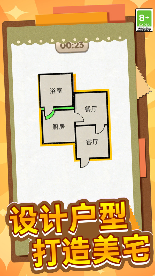 指尖改造屋