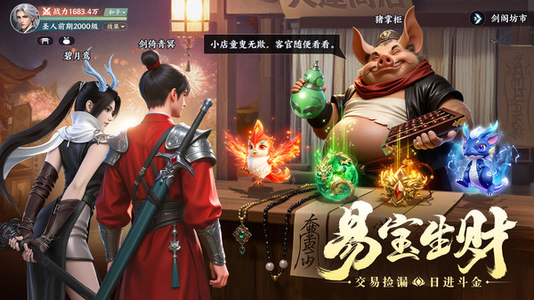 灵妖劫-预约送限定时装