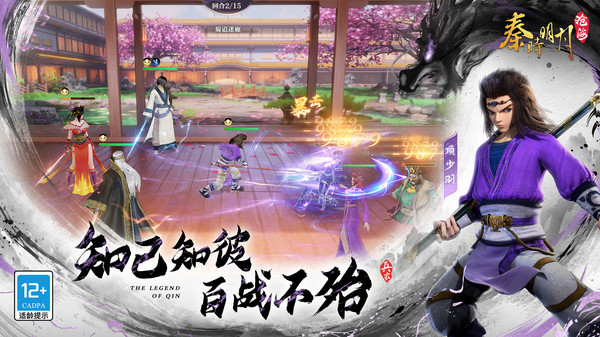 秦时明月：沧海-0.1折免费版