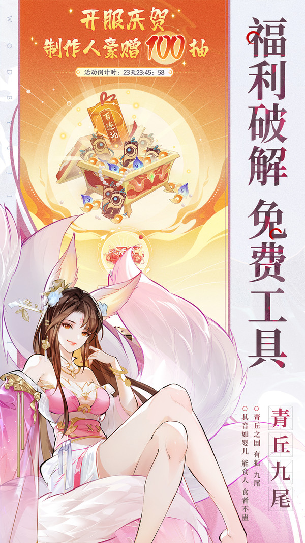 我的御剑日记-0.1折